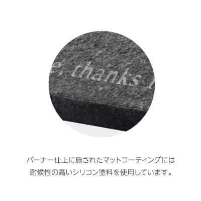 画像6: 美濃クラフト CC-2 チャコール charcoal 天然石材表札 (6)