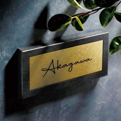 画像2: 美濃クラフト RYS-27 ロイヤルストーン Royal  Stone 天然石材表札 (2)