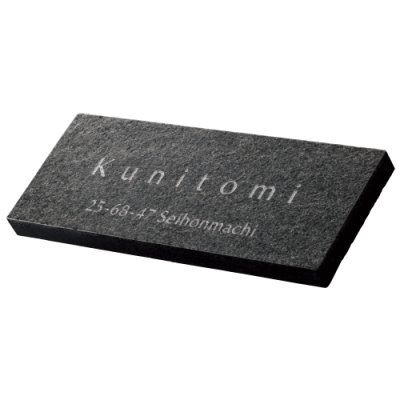 画像2: 美濃クラフト CC-2 チャコール charcoal 天然石材表札 (2)