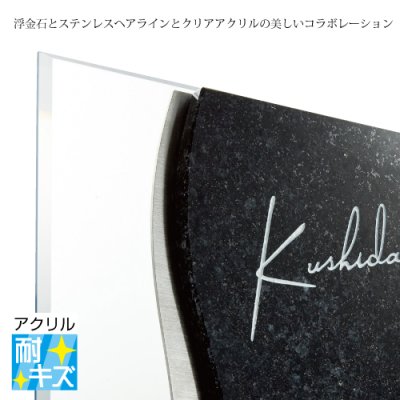 画像2: 美濃クラフト UK-1 浮金石 UKIGANEISHI 天然石材表札 (2)