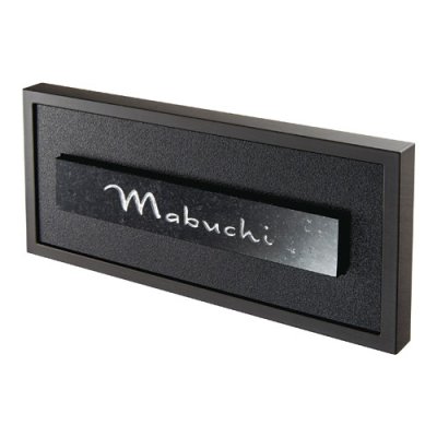 画像2: 美濃クラフト UK-2 浮金石 UKIGANEISHI 天然石材表札 (2)