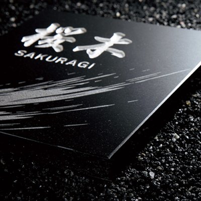 画像2: 美濃クラフト DS-35 デラックス Deluxe 天然石材表札 (2)