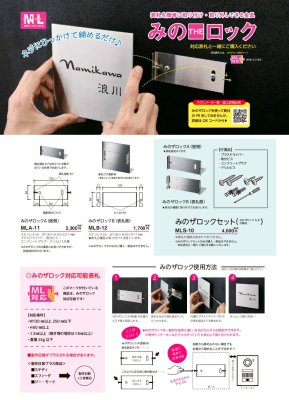 画像15: 美濃クラフト SN-41 スタンダード Standard 天然石材表札 (15)