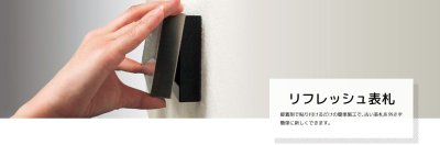 画像5: 美濃クラフト　REF-2　かぶせる表札　ボックスタイプ (5)