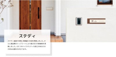 画像7: 美濃クラフト AS-2- ステディ Steady表札 (7)