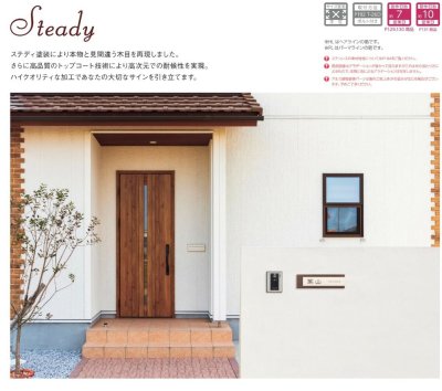 画像8: 美濃クラフト AS-2- ステディ Steady表札 (8)