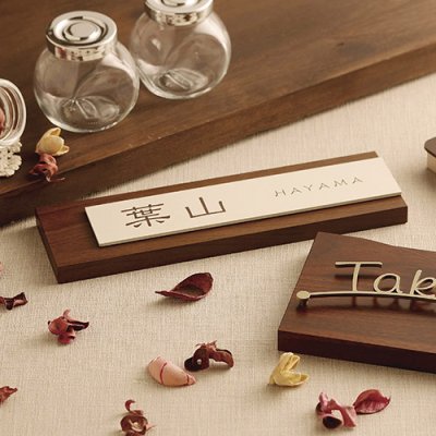 画像3: 美濃クラフト AS-52- ステディ Steady表札 (3)