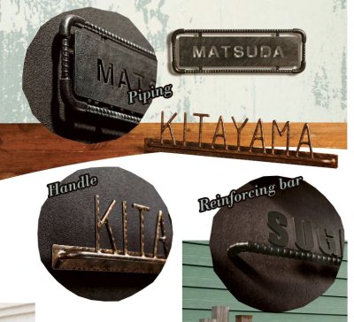 画像8: 美濃クラフト　RI-7-　ラギッド　RUGGED　アイアンクラフト表札 (8)