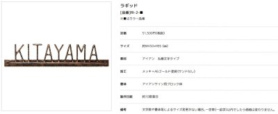 画像4: 美濃クラフト RI-2- ラギッド RUGGED アイアンクラフト表札 (4)