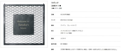 画像4: 美濃クラフト RI-5- ラギッド RUGGED アイアンクラフト表札 (4)