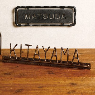 画像3: 美濃クラフト RI-2- ラギッド RUGGED アイアンクラフト表札 (3)