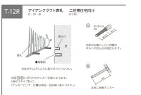 画像1: 美濃クラフト　IS-6-　クラシカル（Classical）　アイアンクラフト表札