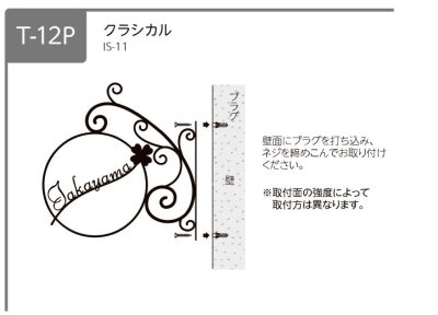 画像4: 美濃クラフト IS-11- クラシカル(Classical) アイアンクラフト表札 (4)