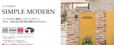 画像6: 美濃クラフト IS-52- シンプルモダン(SIMPLE MODERN) アイアンクラフト表札 (6)