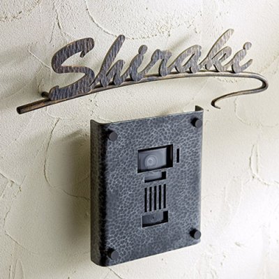 画像2: 美濃クラフト IS-52- シンプルモダン(SIMPLE MODERN) アイアンクラフト表札 (2)