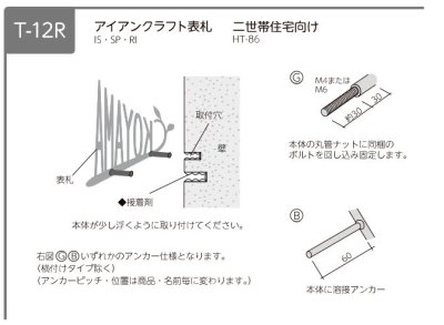 画像11: 美濃クラフト IS-31- シンプルモダン(SIMPLE MODERN) アイアンクラフト表札 (11)