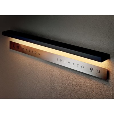 画像2: 美濃クラフト HT-87 二世帯住宅向け ステンレス表札 (2)