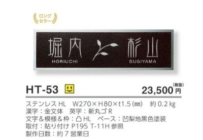 画像3: 美濃クラフト HT-53 二世帯住宅向け ステンレス表札 (3)