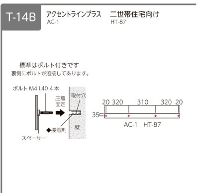 画像3: 美濃クラフト HT-87 二世帯住宅向け ステンレス表札 (3)