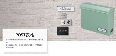 画像7: 美濃クラフト ESP-5 POST表札 小さな表札 (7)