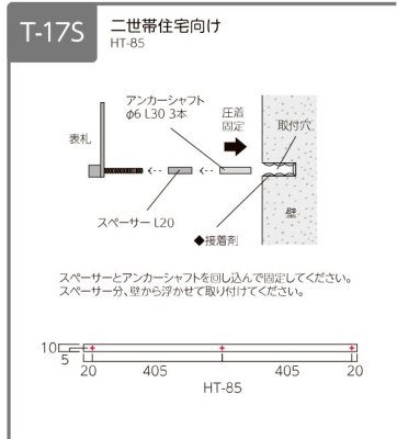 画像14: 美濃クラフト　HT-85　二世帯住宅向け　ステンレス表札 (14)