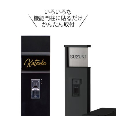 画像8: 美濃クラフト ESX-1 機能門柱用切文字表札 小さな表札 1文字の金額です。 (8)