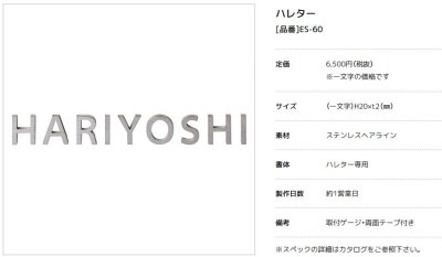 画像12: 美濃クラフト ES-70- ロゴステッカー表札 小さな表札 (12)