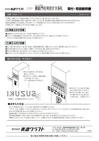 画像1: 美濃クラフト　ESX-2　機能門柱用切文字表札　7文字以内の金額です。