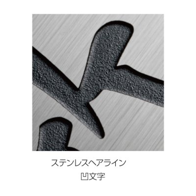 画像6: 美濃クラフト ESP-2 POST表札 小さな表札 (6)