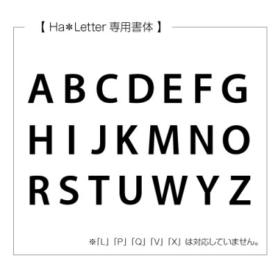 画像6: 美濃クラフト ES-60 ハレター HA  Letter 小さな表札 1文字の金額です。 (6)