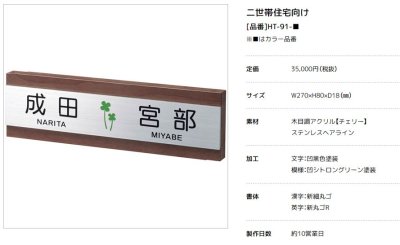 画像2: 美濃クラフト　HT-91-　二世帯住宅向け　ステンレス+木調アクリル表札 (2)