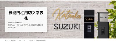 画像5: 美濃クラフト ESX-1 機能門柱用切文字表札 小さな表札 1文字の金額です。 (5)