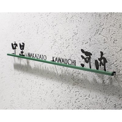 画像2: 美濃クラフト　HT-85　二世帯住宅向け　ステンレス表札 (2)