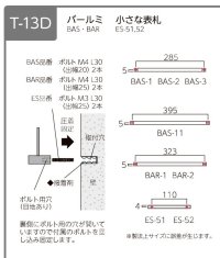 画像1: 美濃クラフト　ES-52　小さなバールミ　小さな表札