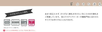 画像6: 美濃クラフト ES-7 小さなステンレス表札 小さな表札 (6)