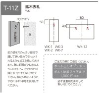 画像1: 美濃クラフト　WK-12　さくら表札　銘木表札