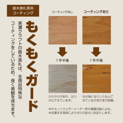 画像5: 美濃クラフト WK-7 神代杉表札 銘木表札 (5)