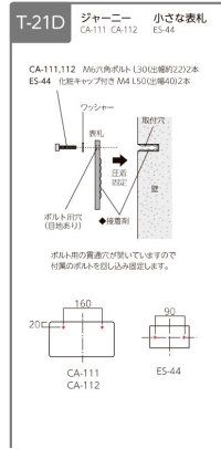 画像1: 美濃クラフト　ES-44　小さなアルミ鋳物表札　小さな表札