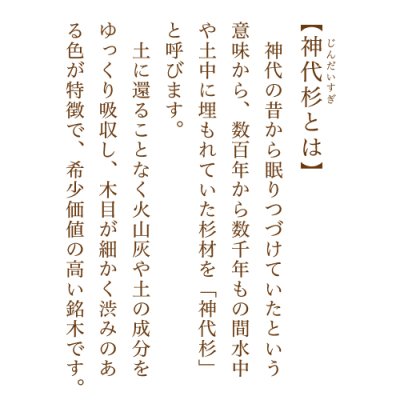 画像4: 美濃クラフト WK-7 神代杉表札 銘木表札 (4)