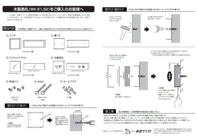 画像7: 美濃クラフト WK-52- けやき+ステンレスケース表札 銘木表札 (7)