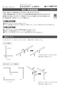 画像1: 美濃クラフト　APX-　APZ-　APL-　APC-　APS-　AC-1　AC-5　AC-6　アクセントライン+　ACCENT LINE+　ウォールアート