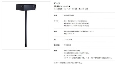 画像10: 美濃クラフト BEA- ビーク Beak かもんポスト (10)