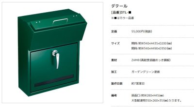 画像3: 美濃クラフト DTL- デテール Detair かもんポスト (3)