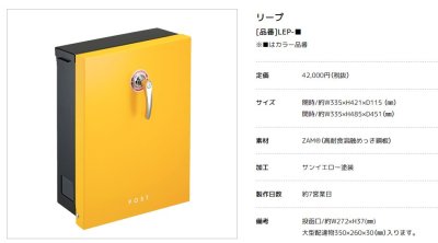 画像3: 美濃クラフト LEP- リープ LEAP かもんポスト (3)