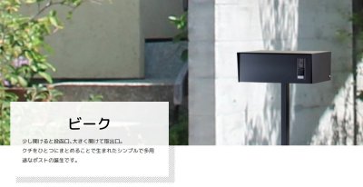 画像11: 美濃クラフト BEA- ビーク Beak かもんポスト (11)