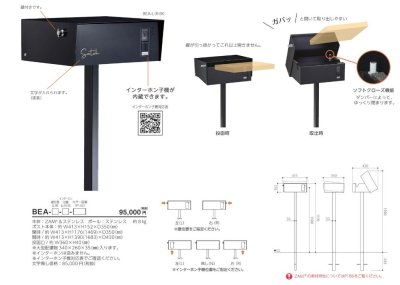 画像13: 美濃クラフト BEA- ビーク Beak かもんポスト (13)