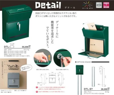 画像2: 美濃クラフト DTL- デテール Detair かもんポスト (2)