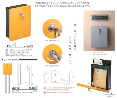 画像2: 美濃クラフト LEP- リープ LEAP かもんポスト (2)