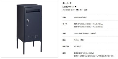 画像14: 美濃クラフト KTS- キートス KIITOS かもんポスト (14)