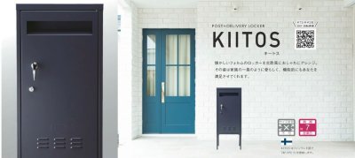 画像3: 美濃クラフト KTS- キートス KIITOS かもんポスト (3)